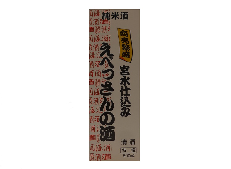灘 西宮 えべっさんの酒 純米酒 500ml 苦楽園 Bacchus Fukui 灘 西宮 えべっさんの酒 純米酒 500ml 苦楽園 Bacchus Fukui