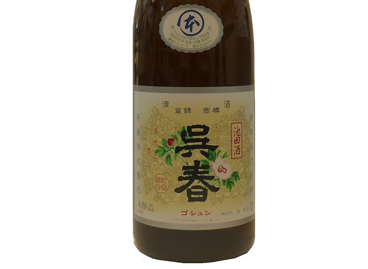 sake10001