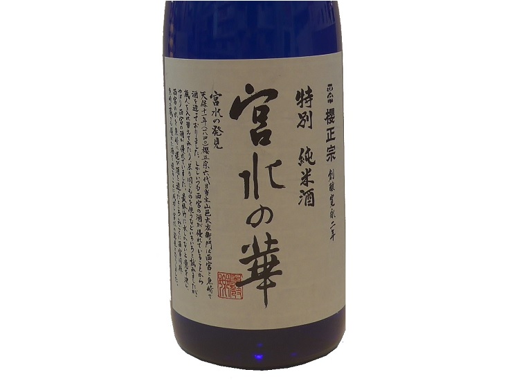 sake10010